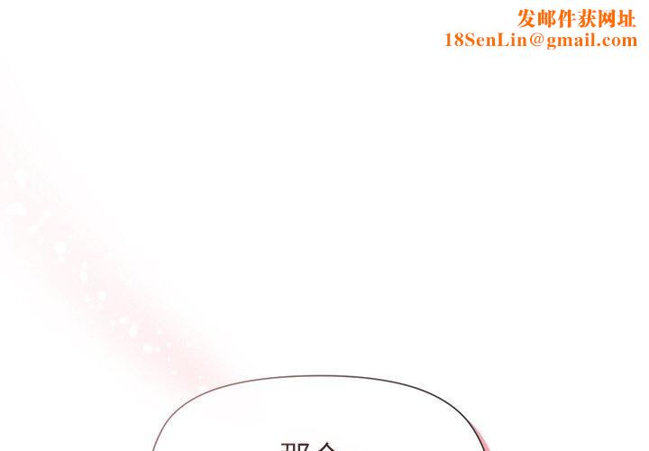 和美女上司玩游戏第43話