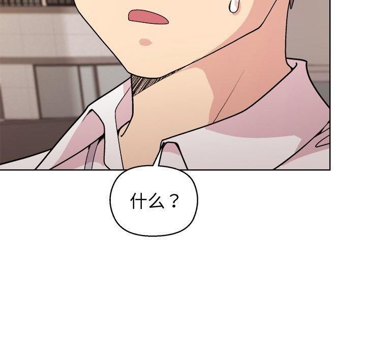 和美女上司玩游戏第43話