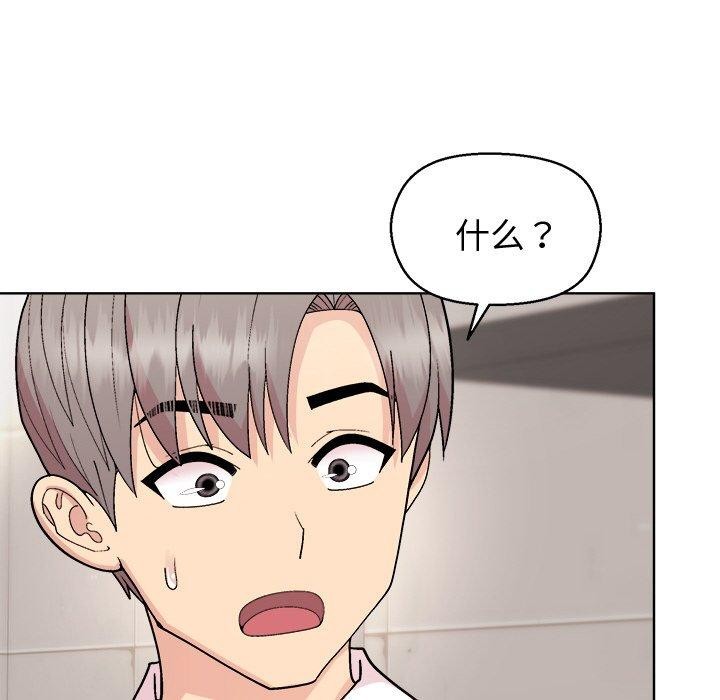 和美女上司玩游戏第43話