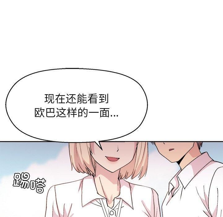 和美女上司玩游戏第43話