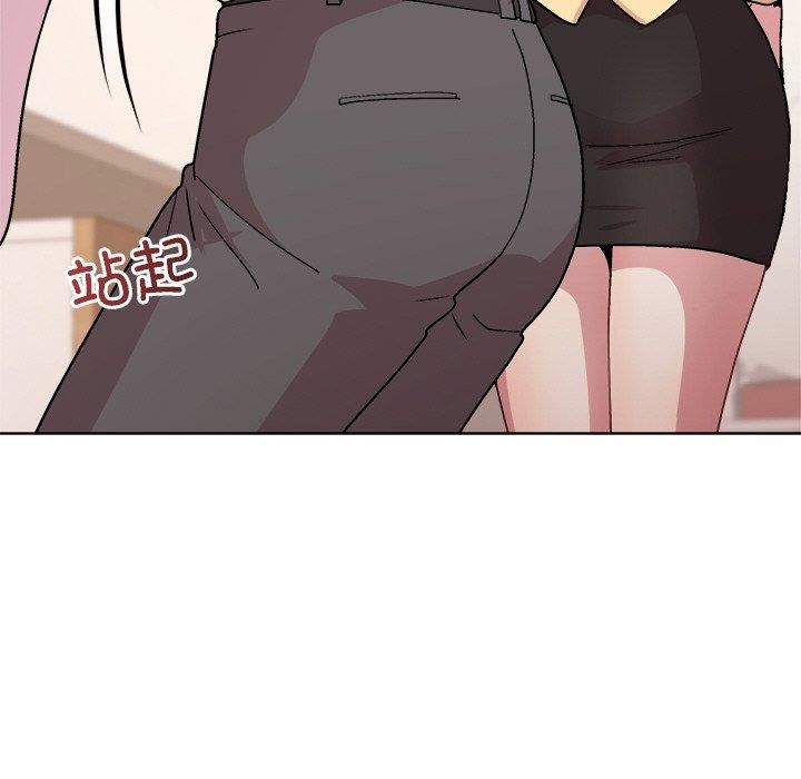 和美女上司玩游戏第43話