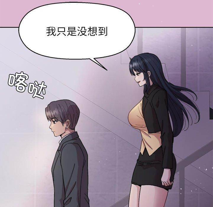 和美女上司玩游戏第43話