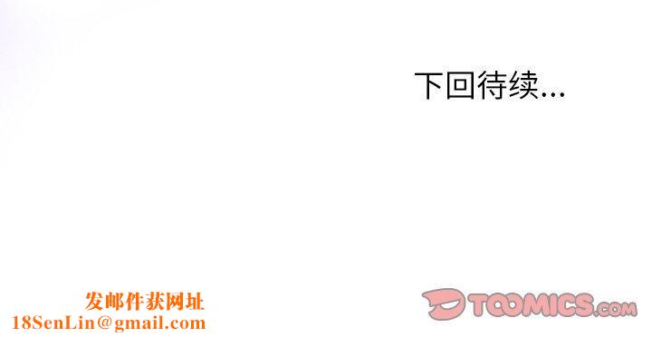 和美女上司玩游戏第43話