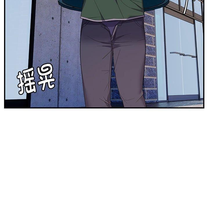 邻居跑路中第33話