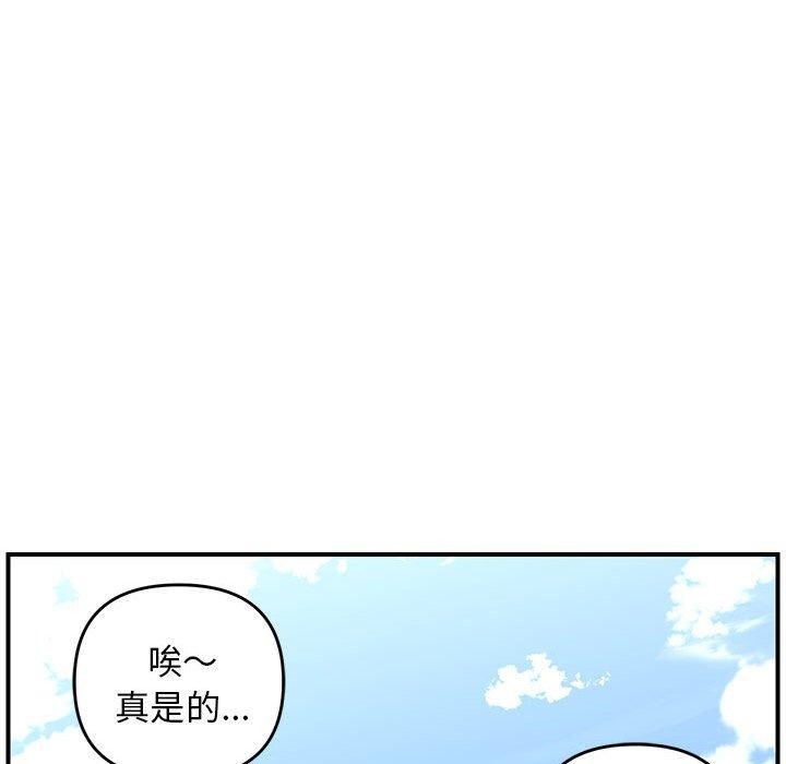 邻居跑路中第33話