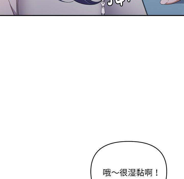 邻居跑路中第33話