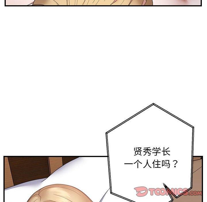 邻居跑路中第33話