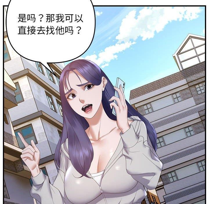 邻居跑路中第33話