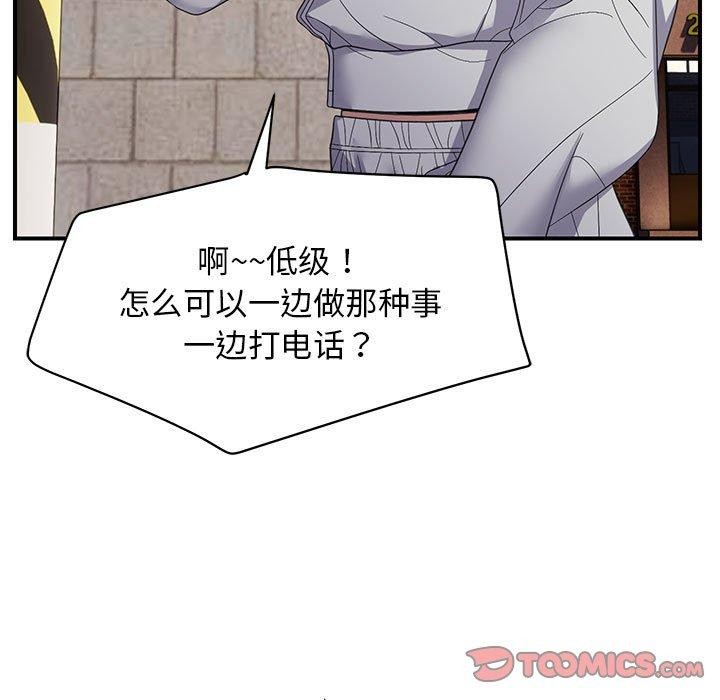 邻居跑路中第33話