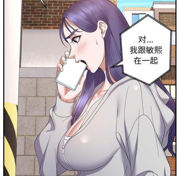 邻居跑路中第33話