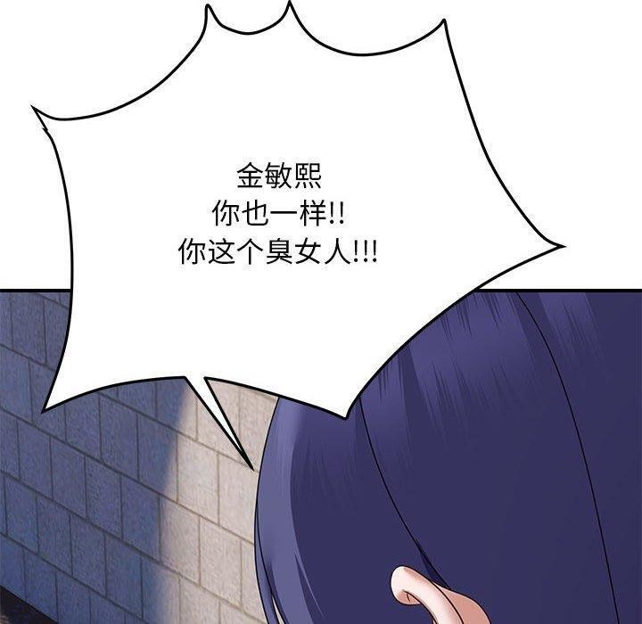 邻居跑路中第33話