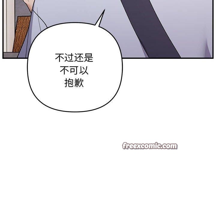 邻居跑路中第33話