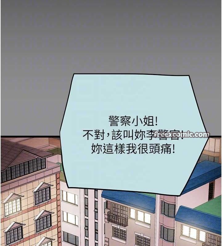 掠夺行动第46話-妳不過就是個破麻!