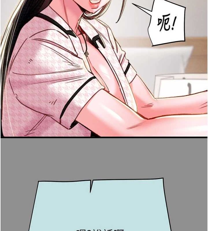 掠夺行动第46話-妳不過就是個破麻!