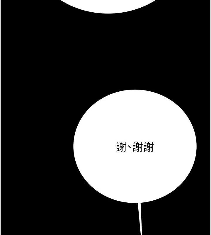 掠夺行动第46話-妳不過就是個破麻!