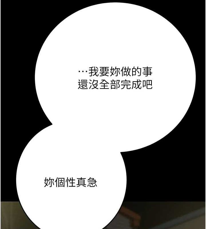 掠夺行动第46話-妳不過就是個破麻!