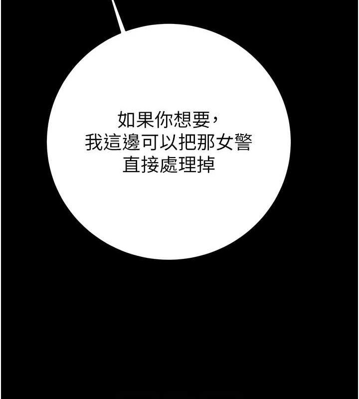 掠夺行动第46話-妳不過就是個破麻!