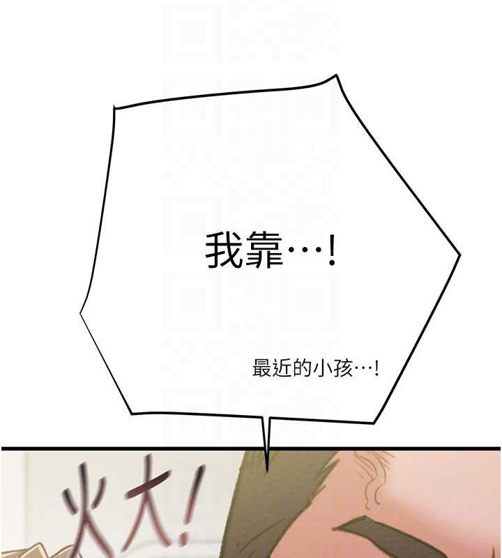 掠夺行动第46話-妳不過就是個破麻!