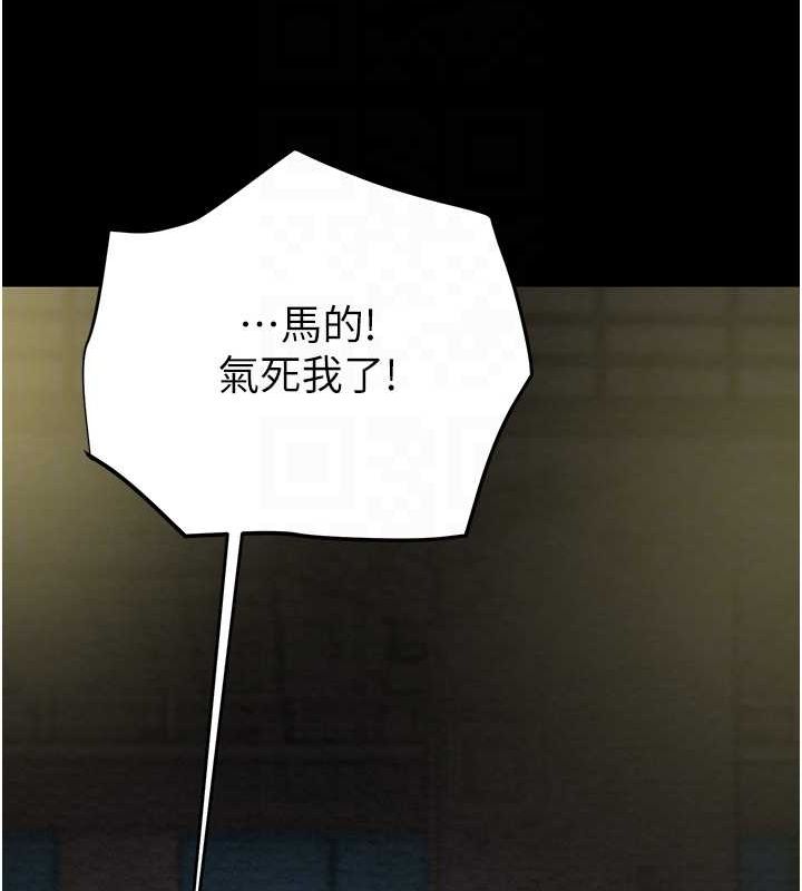 掠夺行动第46話-妳不過就是個破麻!