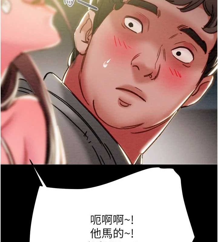 掠奪行動第46話-妳不過就是個破麻!