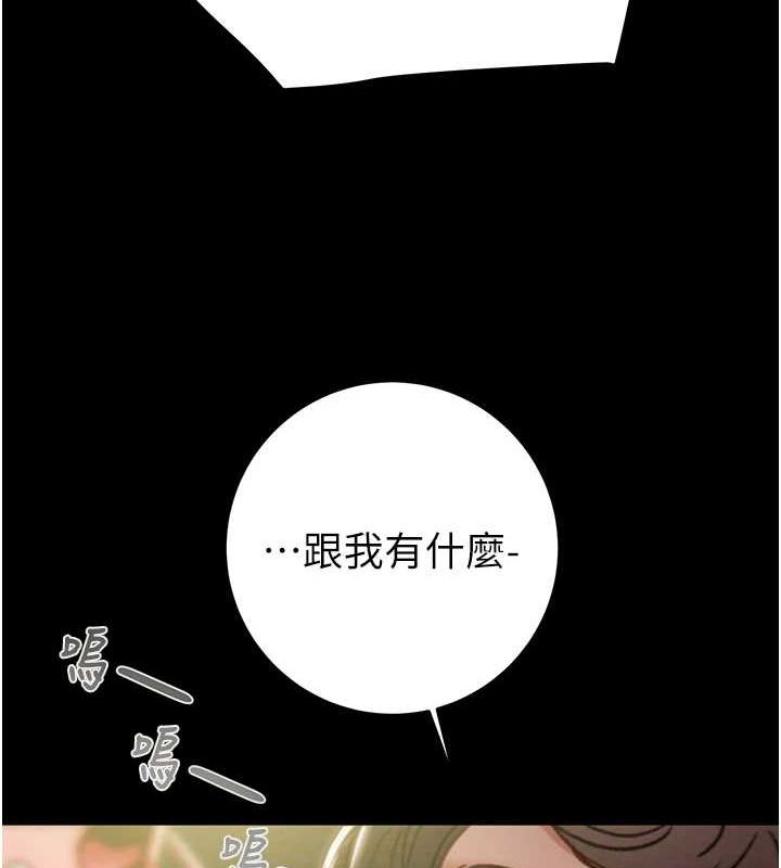 掠夺行动第46話-妳不過就是個破麻!