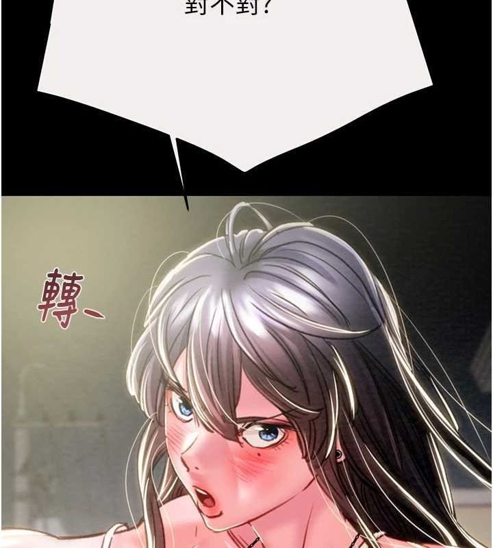 掠夺行动第46話-妳不過就是個破麻!