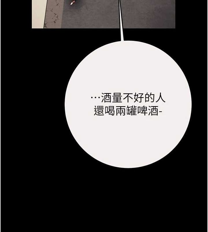 掠夺行动第46話-妳不過就是個破麻!