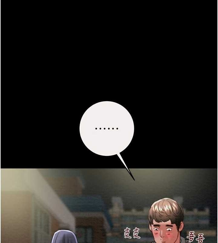 掠夺行动第46話-妳不過就是個破麻!