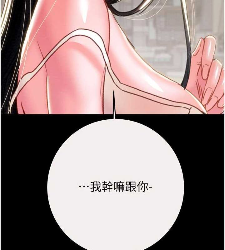 掠夺行动第46話-妳不過就是個破麻!