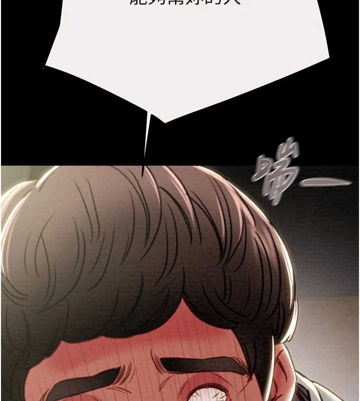 掠夺行动第46話-妳不過就是個破麻!