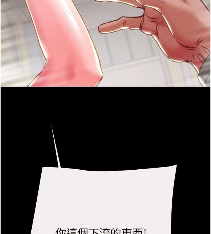 掠夺行动第46話-妳不過就是個破麻!