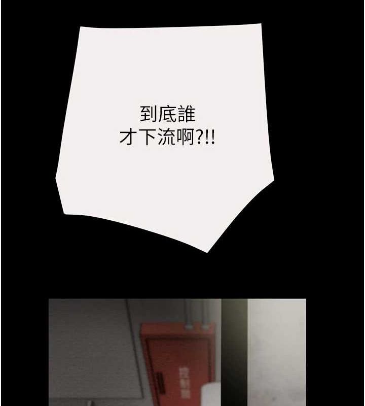 掠夺行动第46話-妳不過就是個破麻!