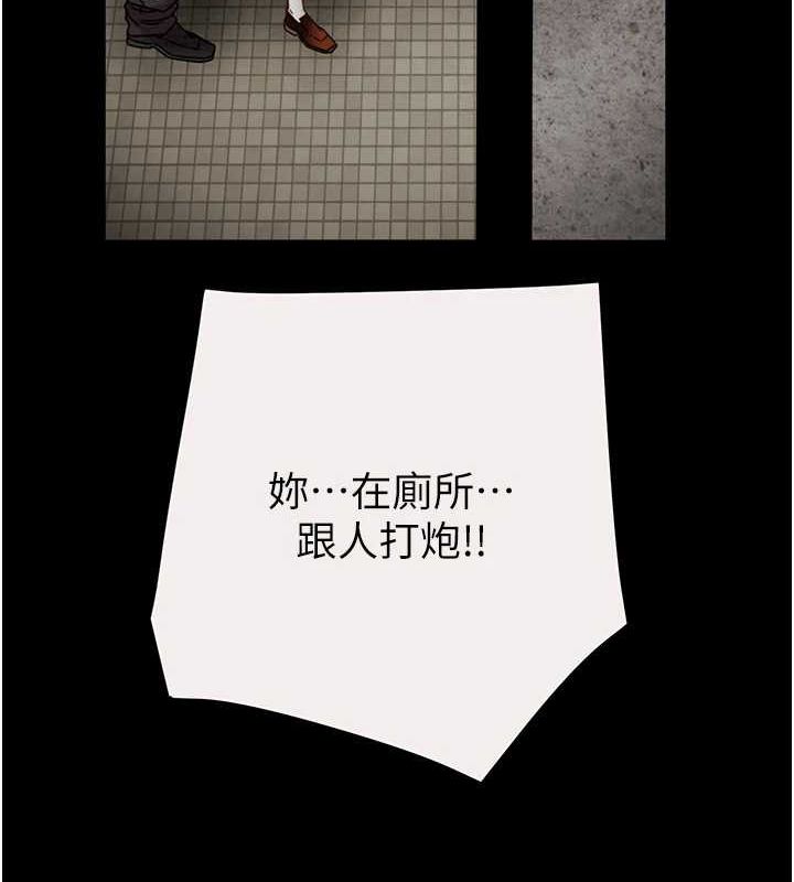 掠夺行动第46話-妳不過就是個破麻!