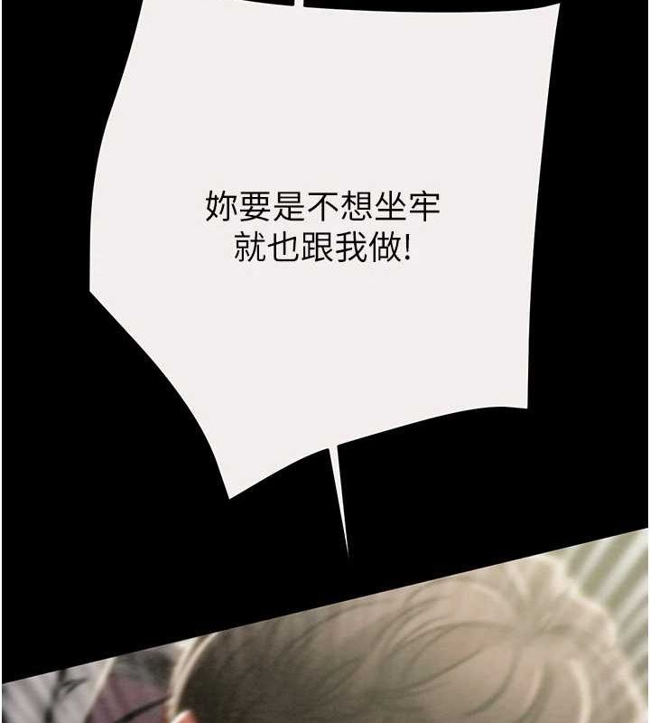 掠夺行动第46話-妳不過就是個破麻!