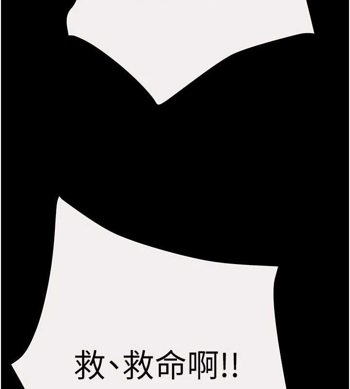 掠夺行动第46話-妳不過就是個破麻!