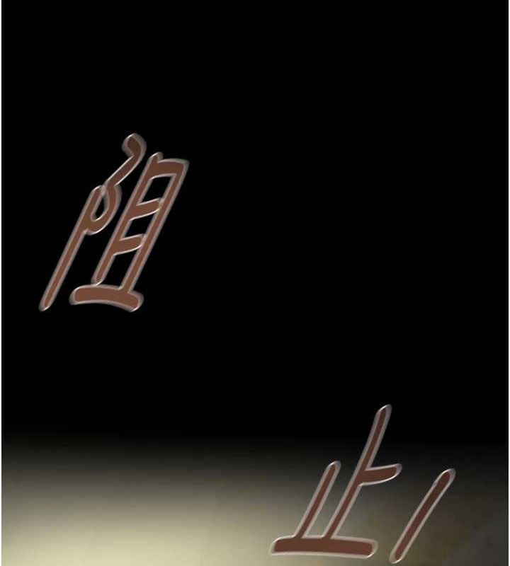 掠夺行动第46話-妳不過就是個破麻!