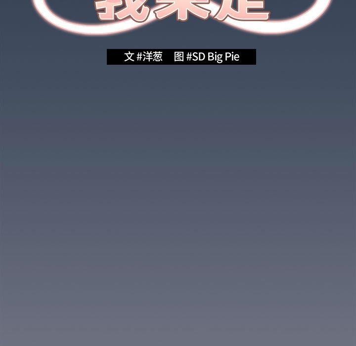 游戏规则我来定第91話