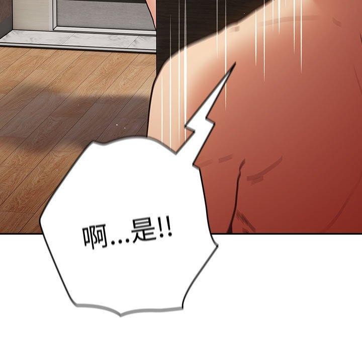 游戏规则我来定第91話