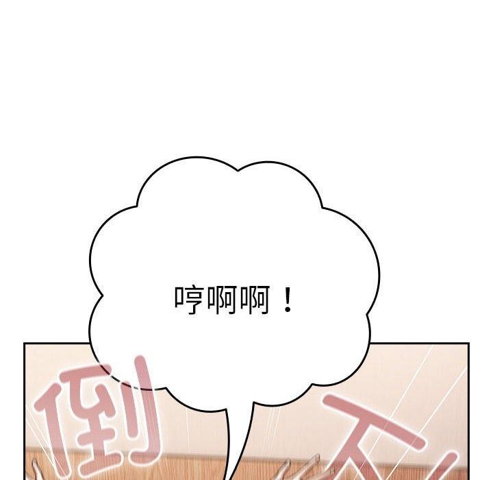 游戏规则我来定第91話