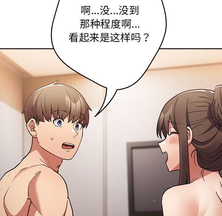 游戏规则我来定第91話