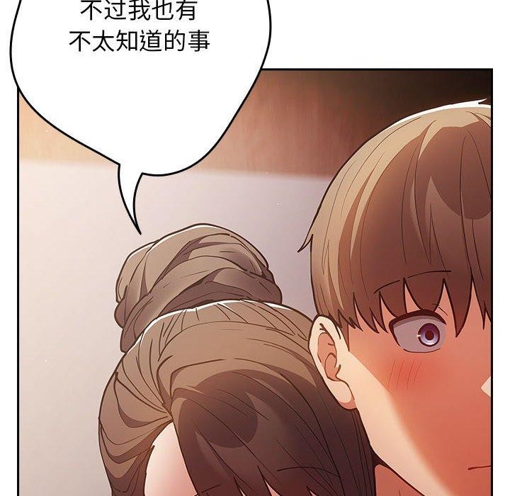 游戏规则我来定第91話