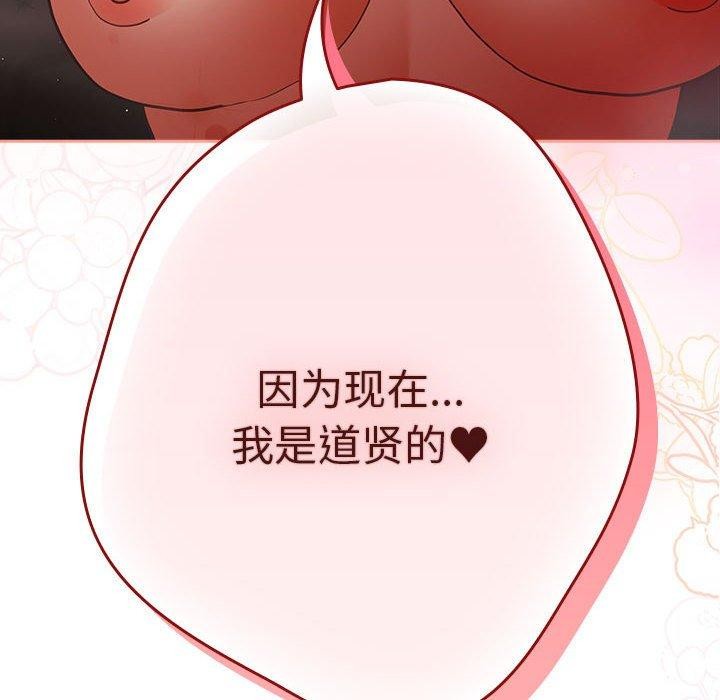 游戏规则我来定第91話