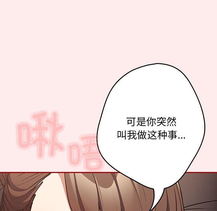 游戏规则我来定第91話