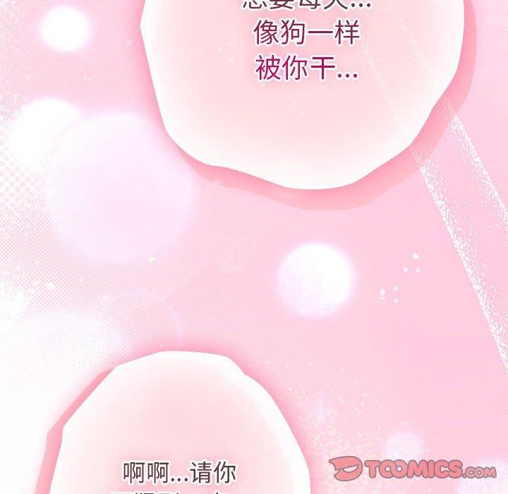 游戏规则我来定第91話