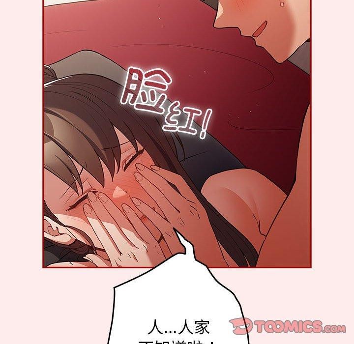 游戏规则我来定第91話