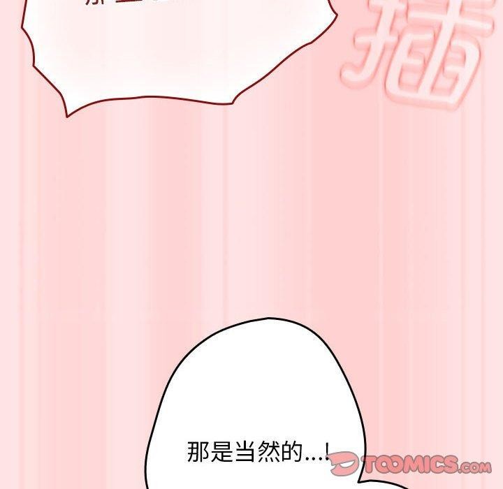 游戏规则我来定第91話