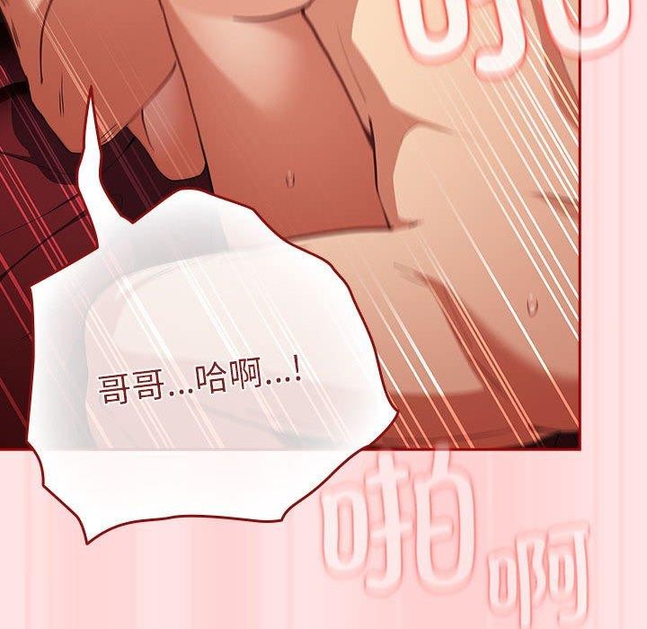 游戏规则我来定第91話