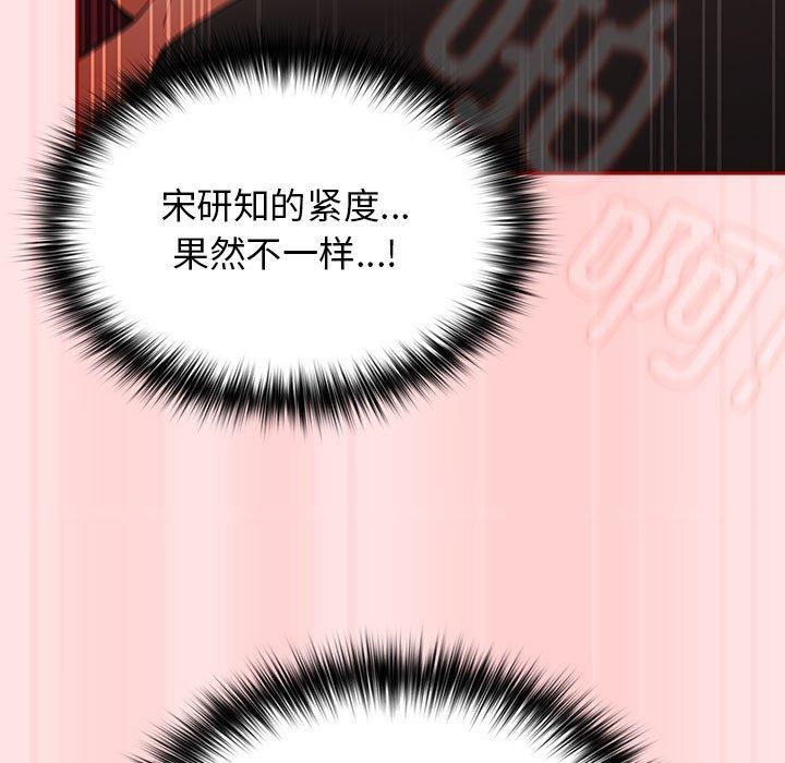 游戏规则我来定第91話