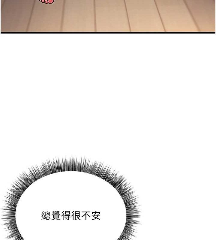 公务员的桃色副业第8話-妳等著懷孕吧!