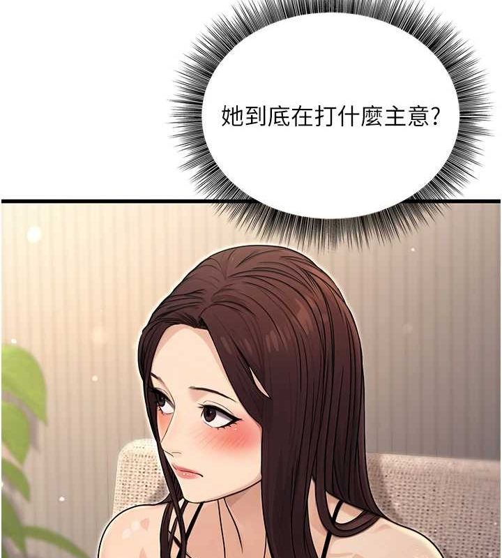 公务员的桃色副业第8話-妳等著懷孕吧!